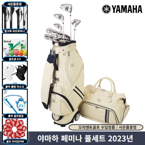 야마하 2023년 페미나 여성 12개 풀세트 오리엔트골프